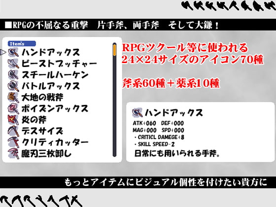 ゲーム製作用アイコン集#03