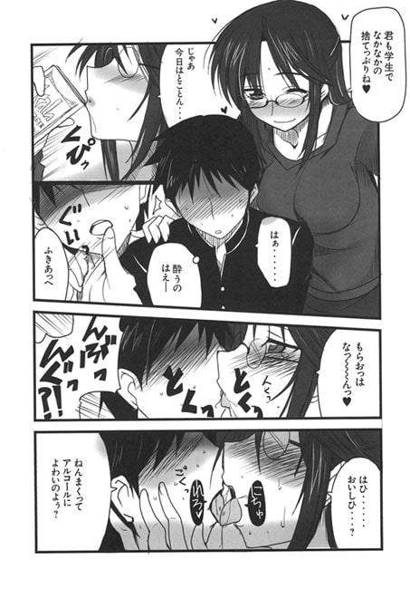真髄 Vol.8