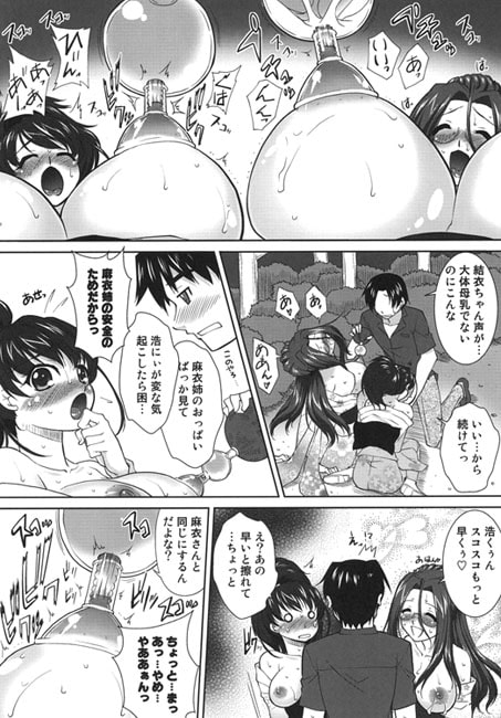 真髄early summer ver.1
