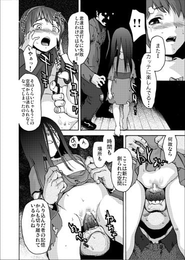 裏EXChapter