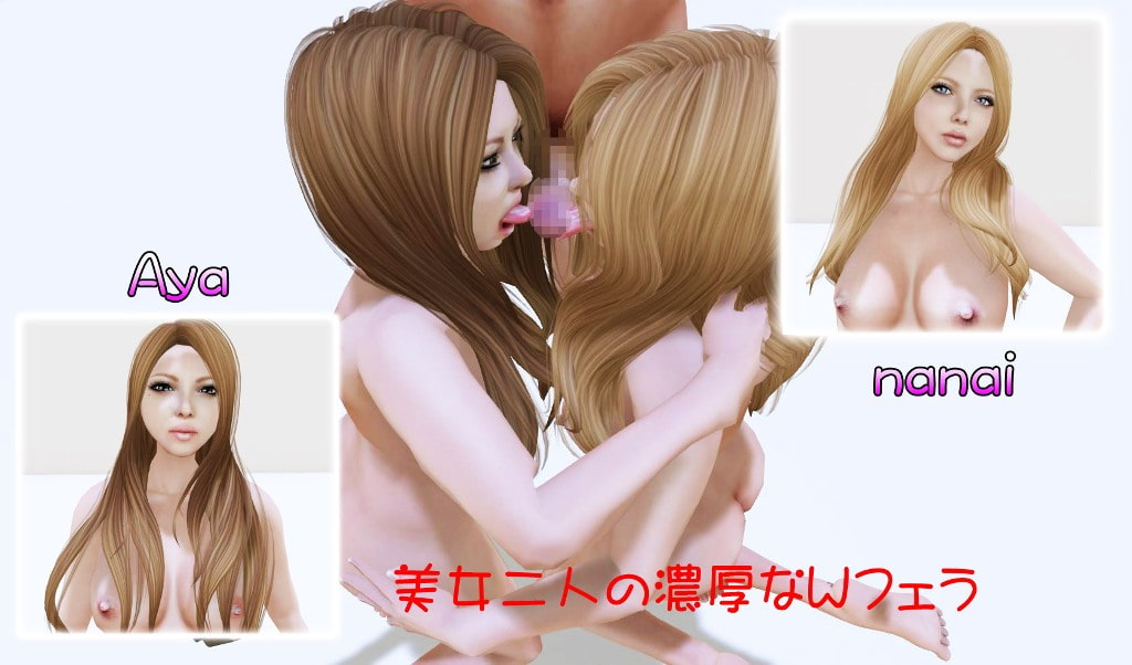 美女二人のWフェラゴックン動画