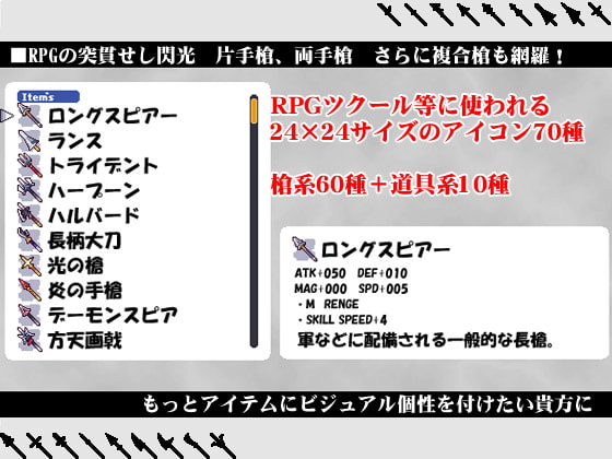 ゲーム製作用アイコン集#04