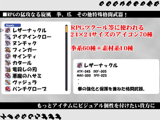 ゲーム製作用アイコン集#05