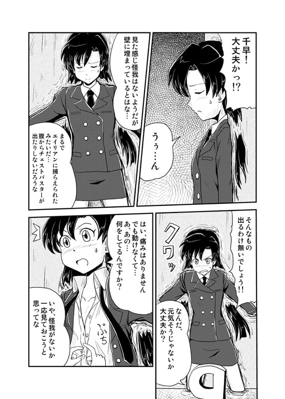 次元漂流アイドル