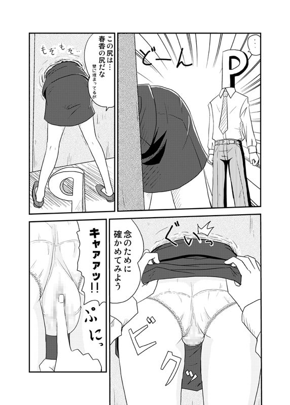 次元漂流アイドル