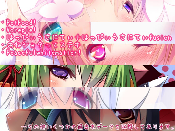 Peaceful☆Revolution -データ版過去本集-