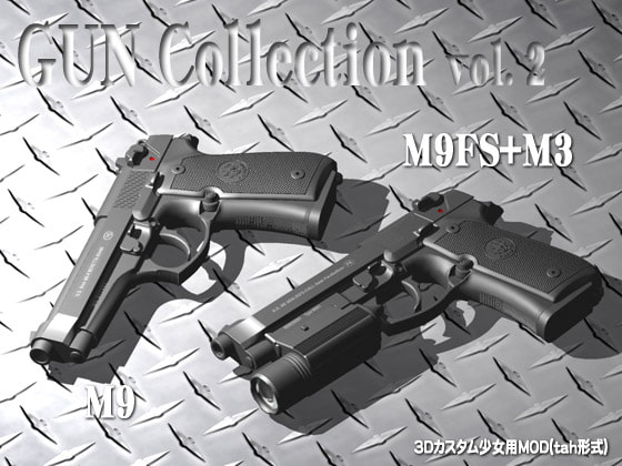 GUN Collection vol.2