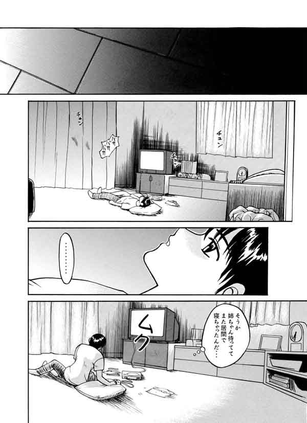 ぼくとメス犬 ～無慈悲で残酷な優しいぼく～