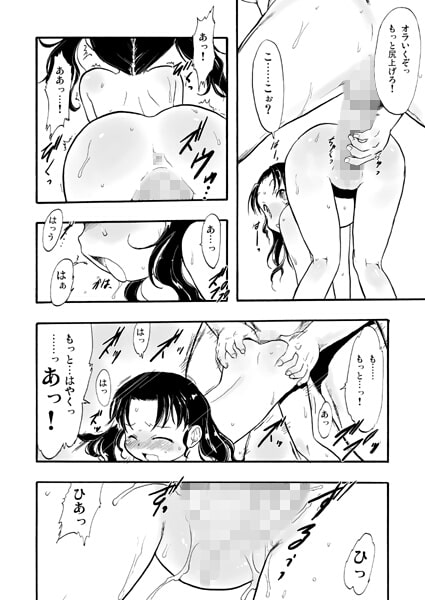 神(ヌシ)の棲む山 第十一巻
