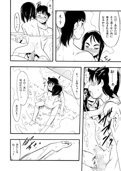 神(ヌシ)の棲む山 第十一巻