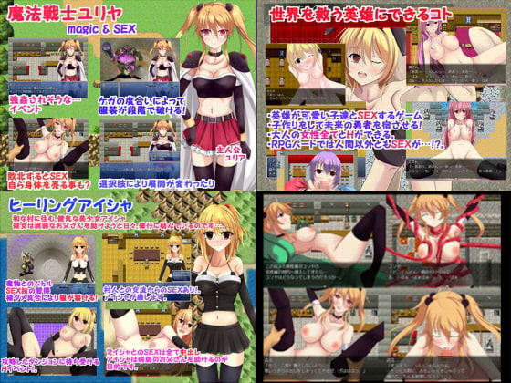 魔法戦士ユリア等、RPG総集編3