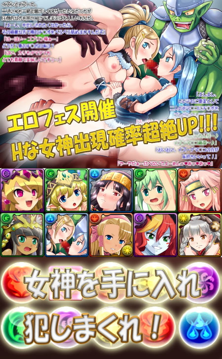 EROS&DRAGON エロドラ