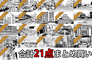 アトリア漫画背景素材集21点おまとめパック