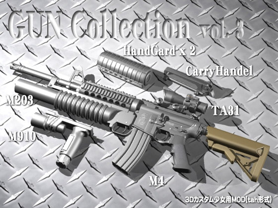 GUN Collection vol.3