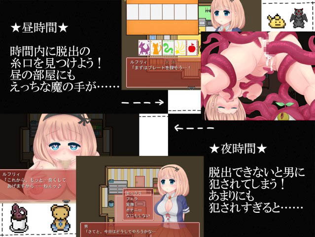 ルフリィと5つの部屋