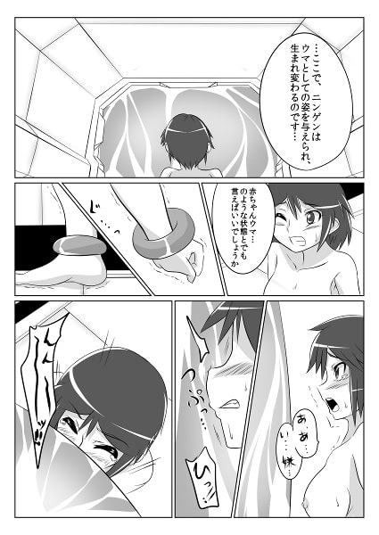 次元帝国ドミギュラス対オルガナイズドヒロインズ