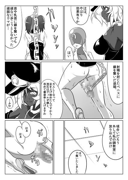 次元帝国ドミギュラス対オルガナイズドヒロインズ