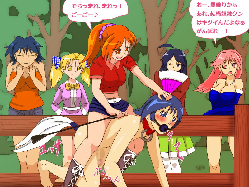 お嬢様たちの宴