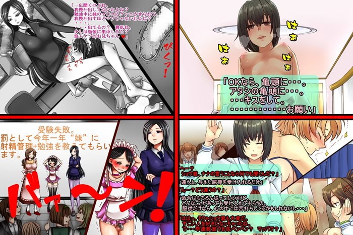 ≡僕マゾSS付きCG集≡