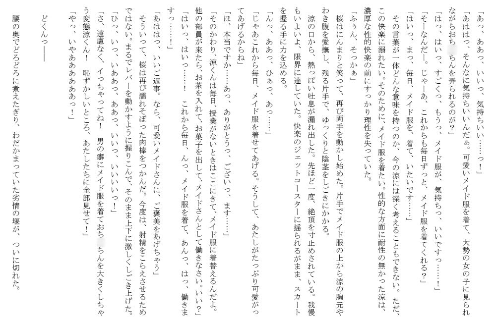 別離と邂逅 ～メイドと少女と雌犬奴隷～