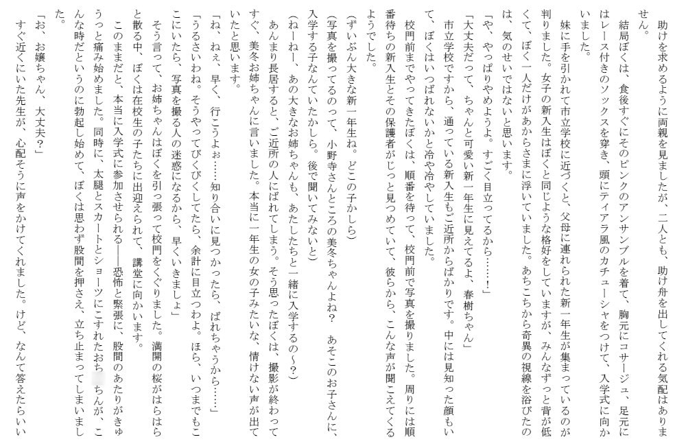 別離と邂逅 ～メイドと少女と雌犬奴隷～