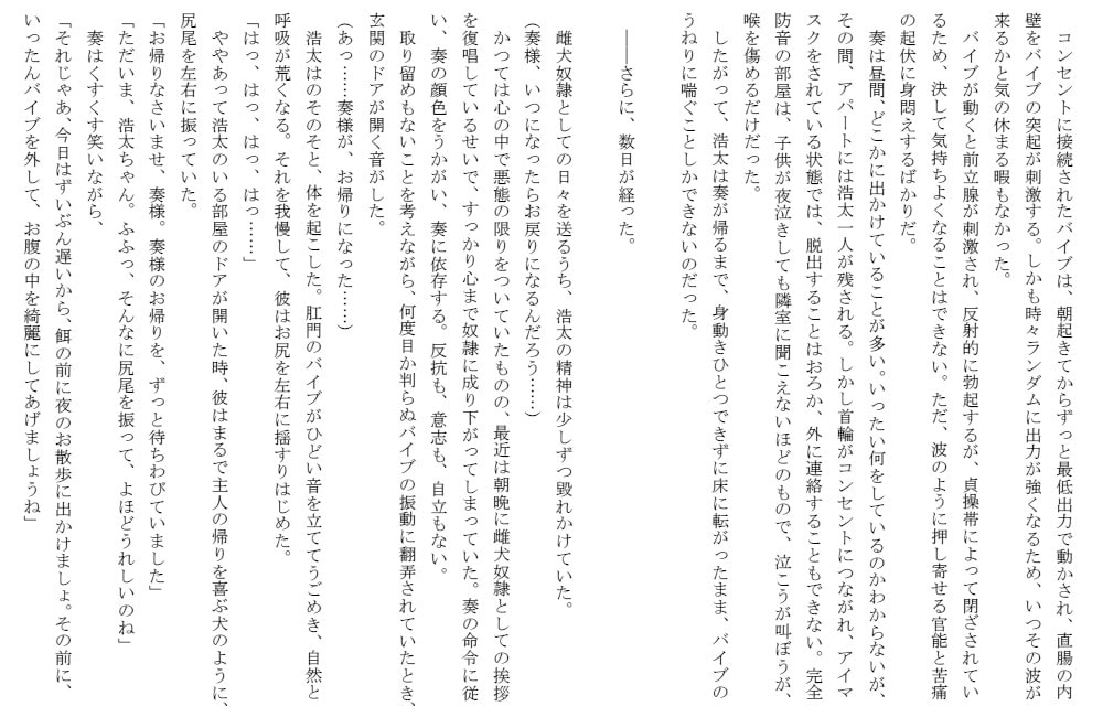 別離と邂逅 ～メイドと少女と雌犬奴隷～