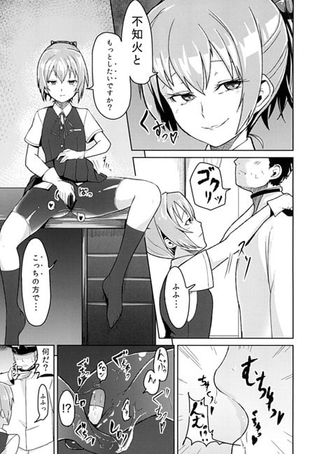 艦むすSelection～不知火編～
