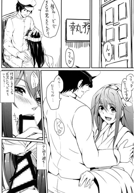 艦むすSelection～不知火編～