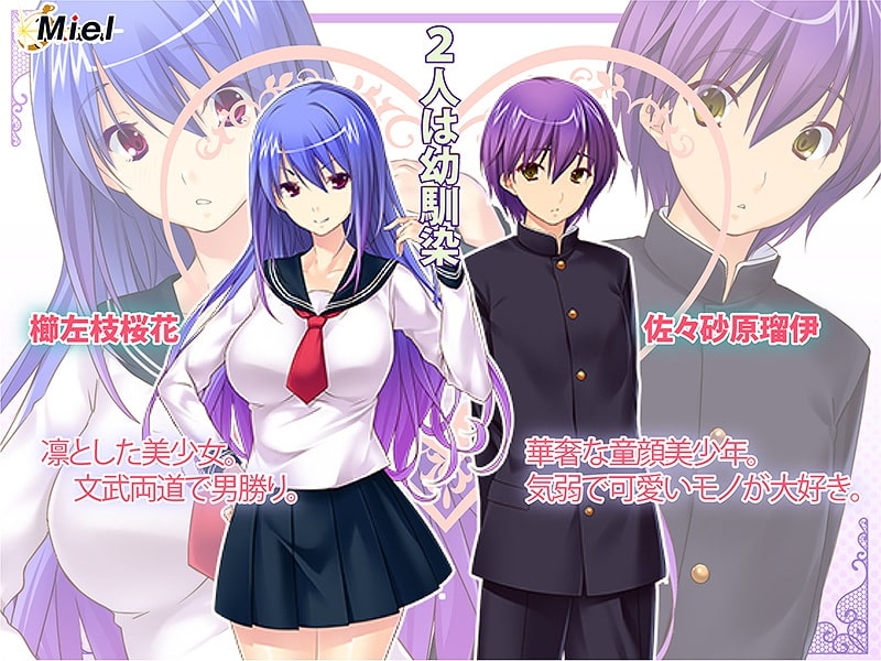 俺が♀で彼女が♂に!?気弱美少年と完璧美少女がChange!～出さないで!自分のカラダで妊娠させられてイっちゃう!～