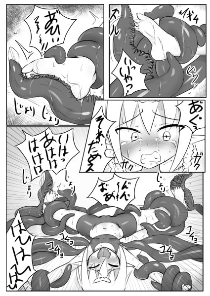 くすぐりクエスト～触手編～