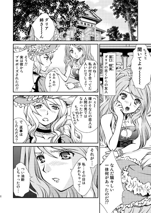 薬師堂の狐巫女2