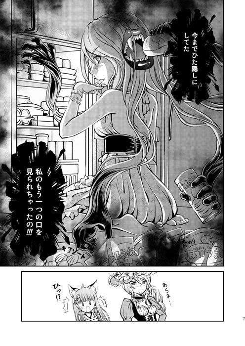 薬師堂の狐巫女2