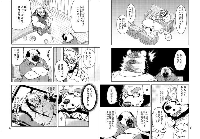 恋愛整備3