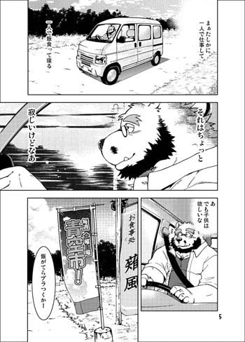 恋愛整備3