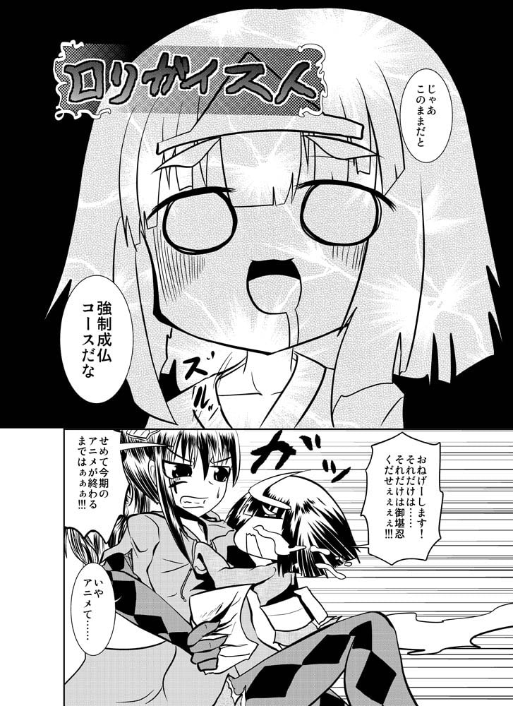 ロリガイスト
