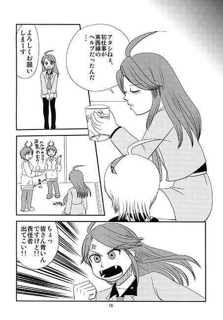 表参道ディスコミュニケーション