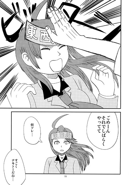 表参道ディスコミュニケーション