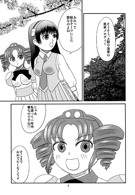 上野チェリーブラッサム
