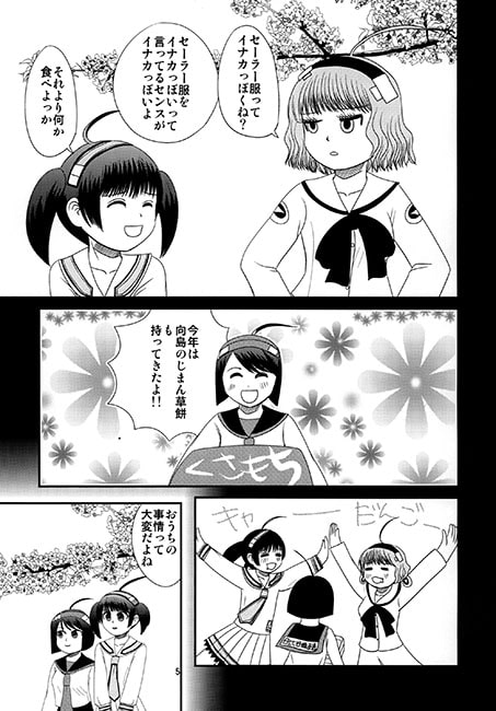 上野チェリーブラッサム