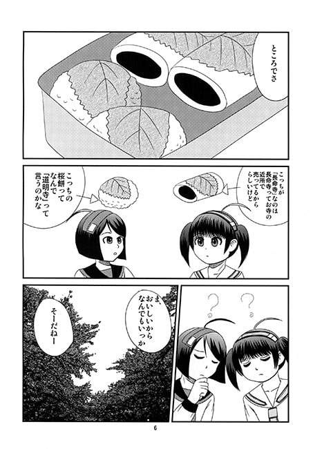 上野チェリーブラッサム