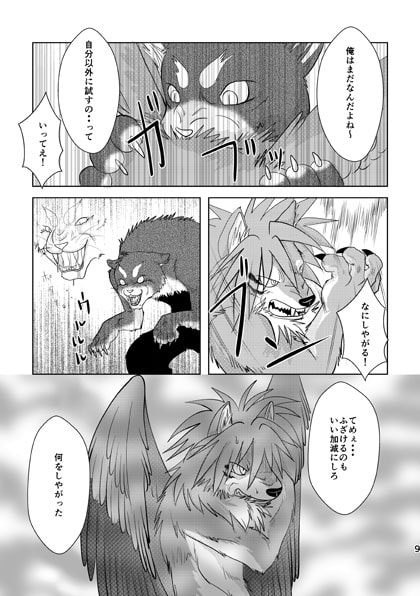 幻獣学園1