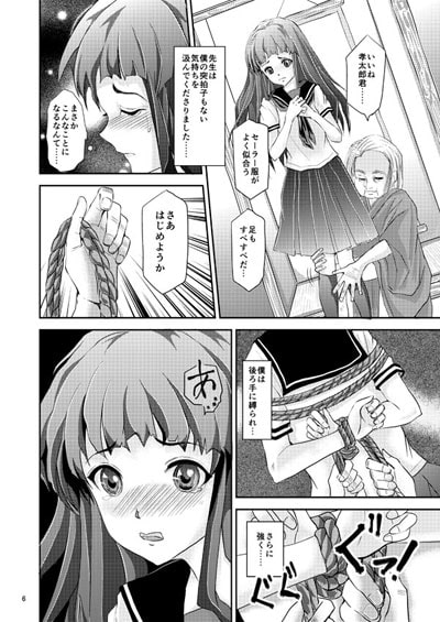 緊縛女装少年