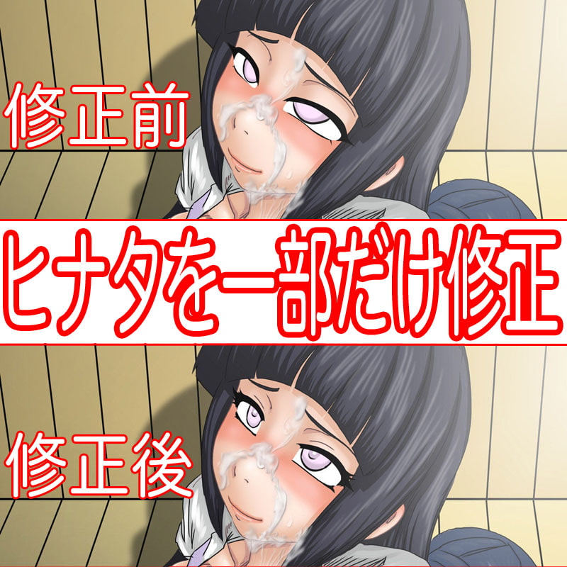 がんばれヒ×タちゃん