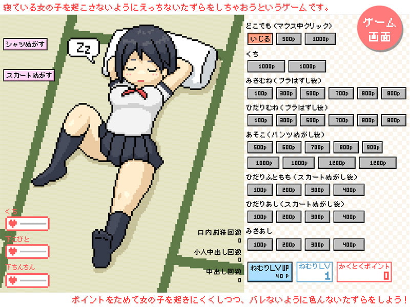 ねてるこいじり