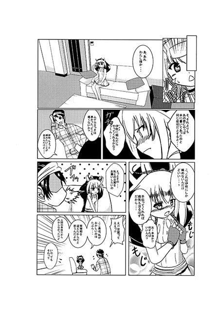 ムカデのムデカ