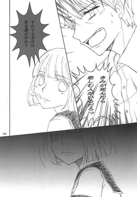 夏の憂鬱