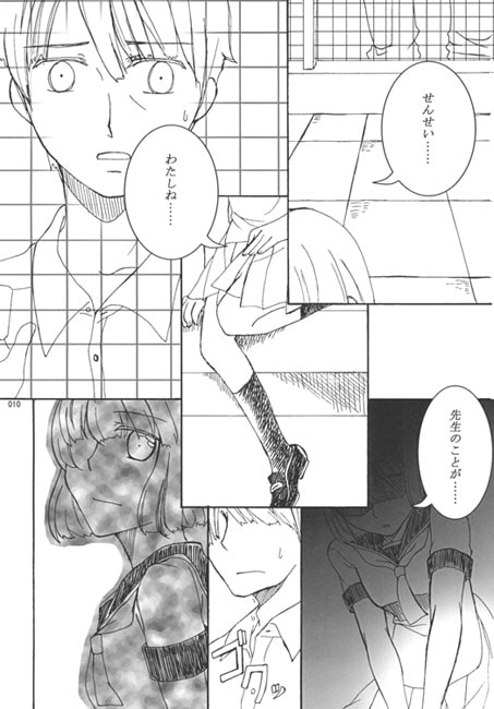 夏の憂鬱