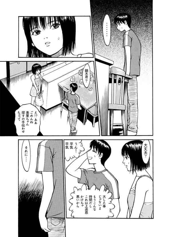 ぼくとメス犬～サテュリオンの晩餐～