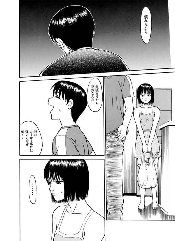 ぼくとメス犬～サテュリオンの晩餐～