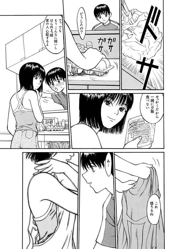 ぼくとメス犬～サテュリオンの晩餐～